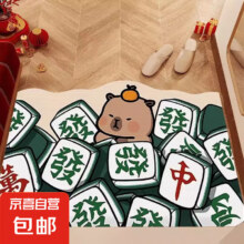 京喜自营 入户门地垫 橘子卡皮麻将 40*60CM1元包邮(16点前有效 随时涨价)