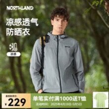 Northland 诺诗兰 2025年春季新款 UPF50+ 男女凉感透气防晒皮肤衣￥124.32 4.0折 比上一次爆料降低 ￥4.68