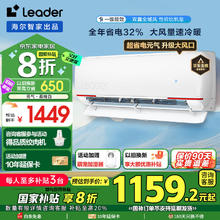 限移动端、京东百亿补贴：海尔 Haier 统帅 元气系列 KFR-35GW/05LKG81TU1 新一级能效 壁挂式空调 1.5匹券后1128.4元
