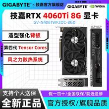 技嘉 RTX 4060Ti风魔 WINDFORCE OC DLSS 3电脑台式机8G独立显卡2649元