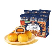 88BVIP：三只松鼠 蛋黄酥麻薯休闲食品 500g3.16元（需领券+淘金币抵扣1.19+品牌金8）