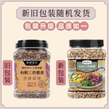 谷经百汇有机三色藜麦 藜麦米 轻食 红藜麦 黑藜麦 白藜麦 有机杂粮2斤44.9元 (券后省0.9)