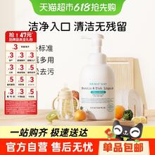 WICKLE 氨基酸奶瓶果蔬清洗剂 泡沫型 500ml35.58元