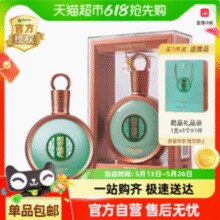 习酒 君品 53度酱香型白酒 500mL礼盒装 赠礼袋￥694.00 9.0折 比上一次爆料上涨 ￥8
