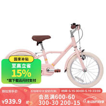 迪卡侬 DECATHLON 自行车儿童自行车16寸单车耐用舒适骑行儿童车珍珠粉-4874024券后621元