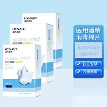 限移动端、京东百亿补贴：海氏海诺 3盒医用酒精棉片医用酒精消毒棉片大尺寸酒精棉片大号消毒湿巾 6x3cm50/片x3盒6.4元