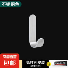 家用不锈钢挂钩 一个装 银色0.01元