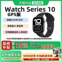 Apple 苹果 Watch Series 10 智能手表 GPS款/42mm新低1724.65元包邮