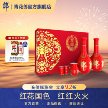 郎酒【官方旗舰】红花郎红10 酱香型白酒 收藏送礼 53度 500mL 2瓶 礼盒咨询客服充值膨胀金打9.2折，到手552/2瓶，赠小郎酒！