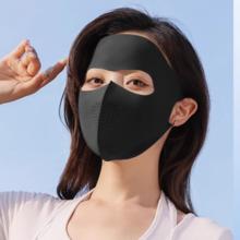 拍4件 源今防晒面罩女防紫外线×4个券后7.9元