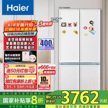 海尔 Haier BCD-501WGHTD14W9U1 风冷十字对开门冰箱 501升 白色券后2851.15元