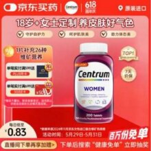 Centrum 善存 女士复合维生素 美版 200粒新低55.6元包邮