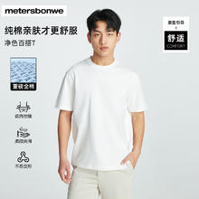 美特斯邦威 清仓甩卖！230G重磅100%纯棉T恤 （重磅升级款 吊牌价28折）券后39元