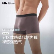 Beneunder 蕉下 男士莫代尔抗菌内裤3条装45.9元包邮