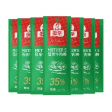 母亲牛肉干牛肉棒原味零食  126g42.33元+685淘金币（需领券，合14.11元/件）