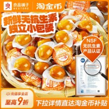 良品铺子 什锦鹌鹑蛋 64颗￥14.90 2.2折
