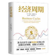 经济周期44元