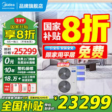 美的 星光pro系列中央空调家用自清洁多联机 全直流变频电23298.55元