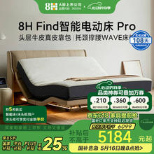 8H 智能床电动床升降双人全自动电动床架带床垫DE MAX米色1.5m+TZ券后5799元