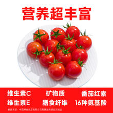 京鲜生 一颗大 红樱桃番茄小串 418g*2盒 水果西红柿19.9元