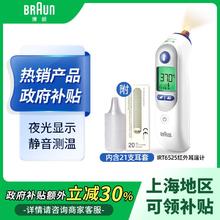 BRAUN 博朗 耳温枪6520升级款IRT6525体温计家用精准医用婴儿专用234.36元