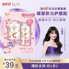 力士 桃花沁香洗发水超值装650g+330g39.9元