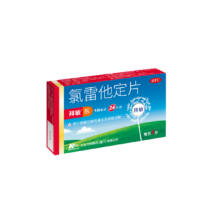 [拜敏] 氯雷他定片 10mg*24片/盒9.9元
