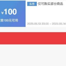 618面点好券！！即享好券：京东 满199减100 面点水饺汤圆大促补贴券14日24点过期！！速速领取使用！！