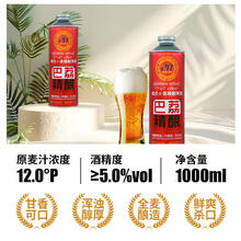 巴荔 啤酒精酿小麦啤酒白啤 全麦酿造 1L*6桶39.01元