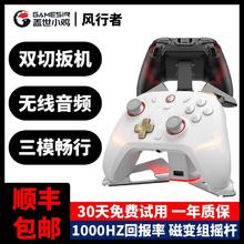 盖世小鸡 风行者2 无线电竞游戏手柄（TMR摇杆）229元
