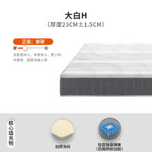 喜临门 Sleemon 大白H 独袋轻音弹簧床垫 1.5*2.0米券后587.36元