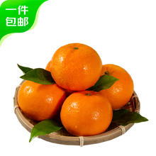 京鲜生 云南宾川沃柑5斤 单果65mm+ 生鲜水果 源头直发包邮8.75元