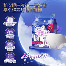 ABC 官方旗舰店安睡曲线裤XL码 58片68.5元（需买2件，需用券）