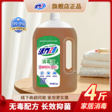 活力 28家用消毒液抑菌除螨温和清香家庭日用衣物宠物地面消毒可用 2kg*1瓶-消毒液【棕色加香】16元（省钱卡14元）