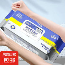 Walmart 沃尔玛 厨房清洁湿纸巾 1包（加厚加大）0.1元