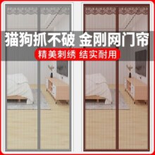 门帘防蚊2024新款纱帘磁性纱门魔术贴家用免打孔纱窗帘自粘门磁吸19.7元
