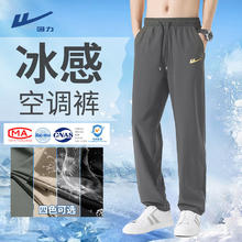 回力 男士冰丝直筒裤 灰#MHL渐变金回力 4XL25.9元