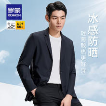 罗蒙 冰丝防晒西服男2025春秋新款 藏青99元