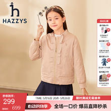HAZZYS 女童棒球服 粉卡其券后239元