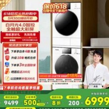 Panasonic 松下 白月光4.0 N531T+N571TR洗烘套装 10kg新低4904元包邮