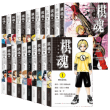 棋魂漫画 （2022年修订版全套23册）292.9元 (券后省100)