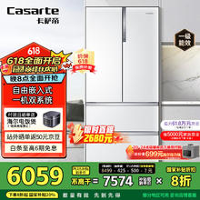 卡萨帝 纯白系列 BCD-555WDGAU1 风冷多门冰箱 555L 皓玉白券后4407.24元