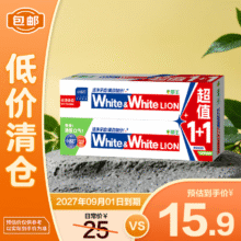 清仓：狮王 美白+清新超值1+1牙膏 120g*212.9元包邮 效期至27.9