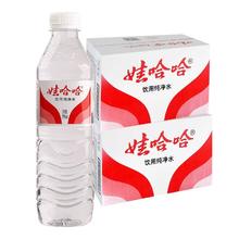 娃哈哈 饮用纯净水 596ml*24瓶16.9元（多人团）