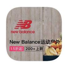 促销活动：唯品会 新百伦New Balance 断码库存特惠断码库存特惠