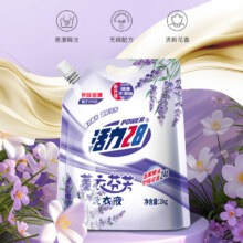 活力 28薰衣芬芳洗衣液经典薰衣草 4斤/2kg洗衣液*袋装4.95元