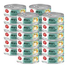 顽皮 鸡肉鲣鱼猫罐头80g*24罐（汤汁型）湿粮罐头happy100果饭儿54.9元