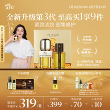 阿芙 十一籽精华油 60ml 限量送30ml十一籽精华水和50ml玫瑰纯露 先到先得注意赠品券后161.15元