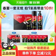 高夫 竹炭净源控油洁面100ml+水乳125ml*2支+火山泥洁面50g*2只+黑面膜5片券后49.15元