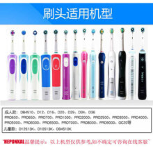 HEPONKAL适用OralB/欧乐B电动牙刷头欧乐比D12 P20003709博朗替换25.5元 (券后省3.4)